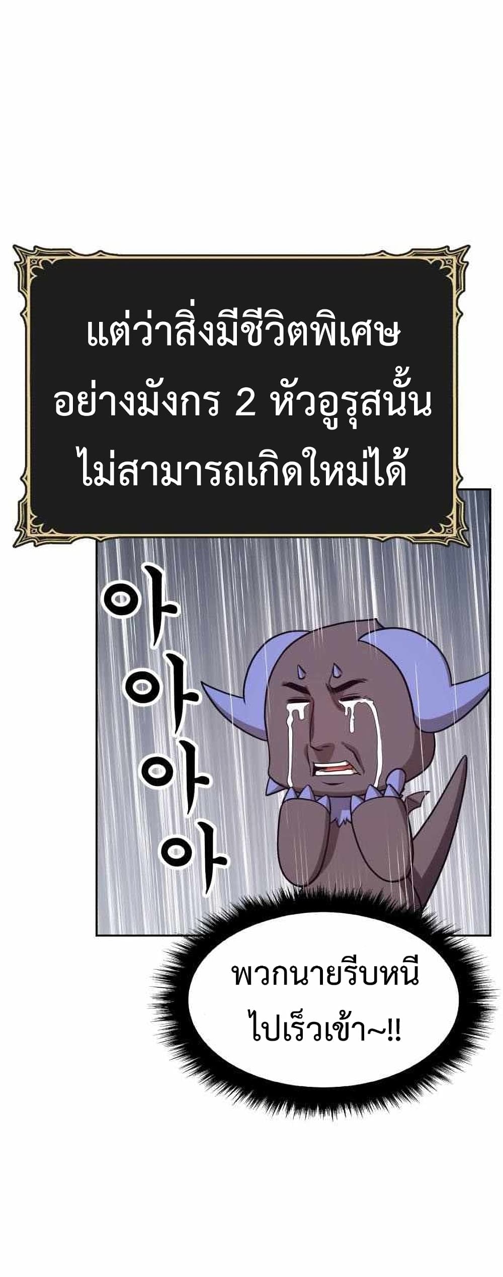 +99 Wooden Stick +99 ท่อนไม้พร้อมบวก-12