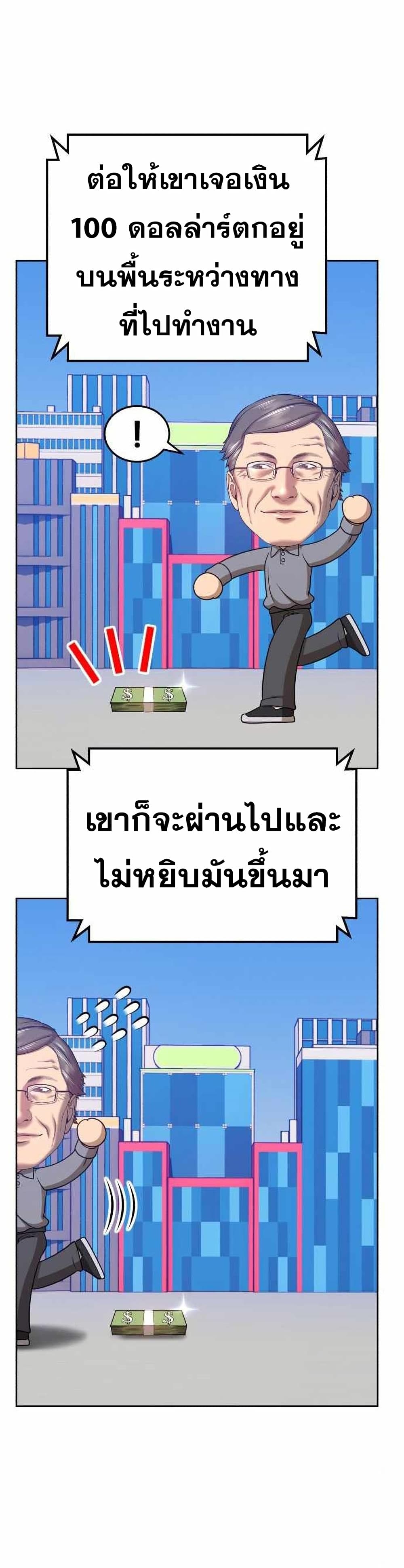 +99 Wooden Stick +99 ท่อนไม้พร้อมบวก-12