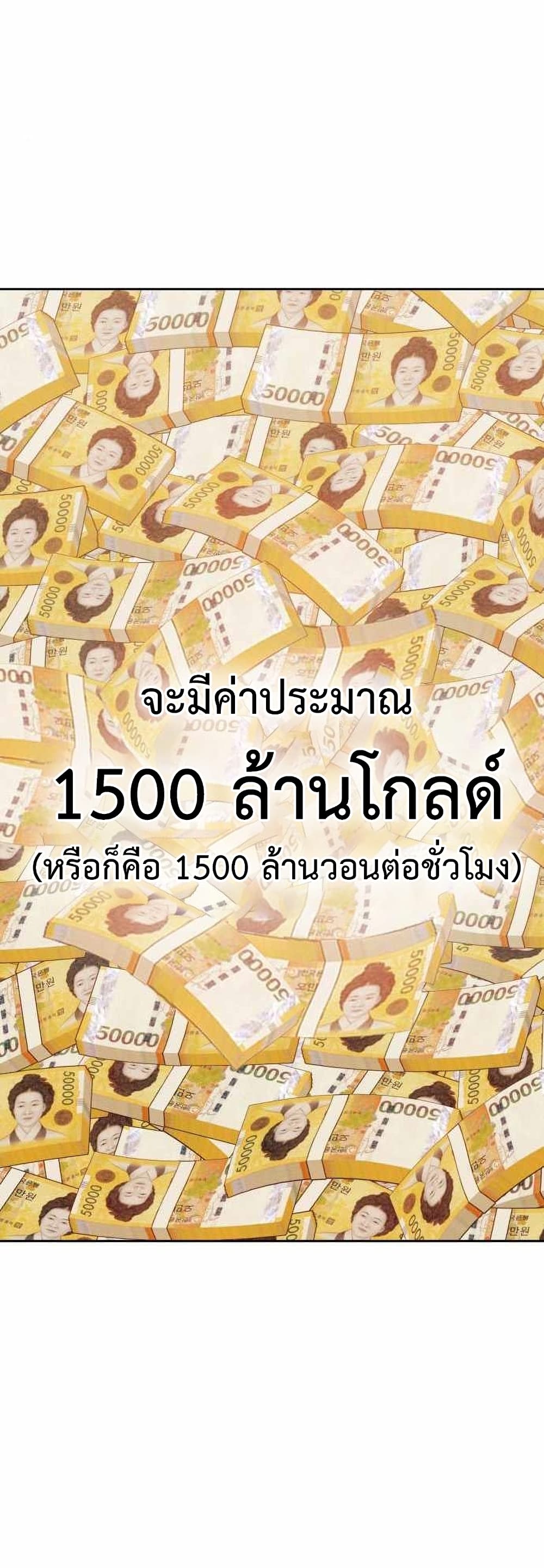 +99 Wooden Stick +99 ท่อนไม้พร้อมบวก-12