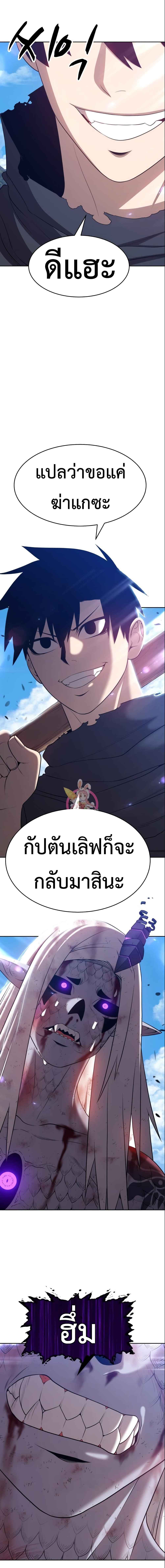 +99 Wooden Stick +99 ท่อนไม้พร้อมบวก-15