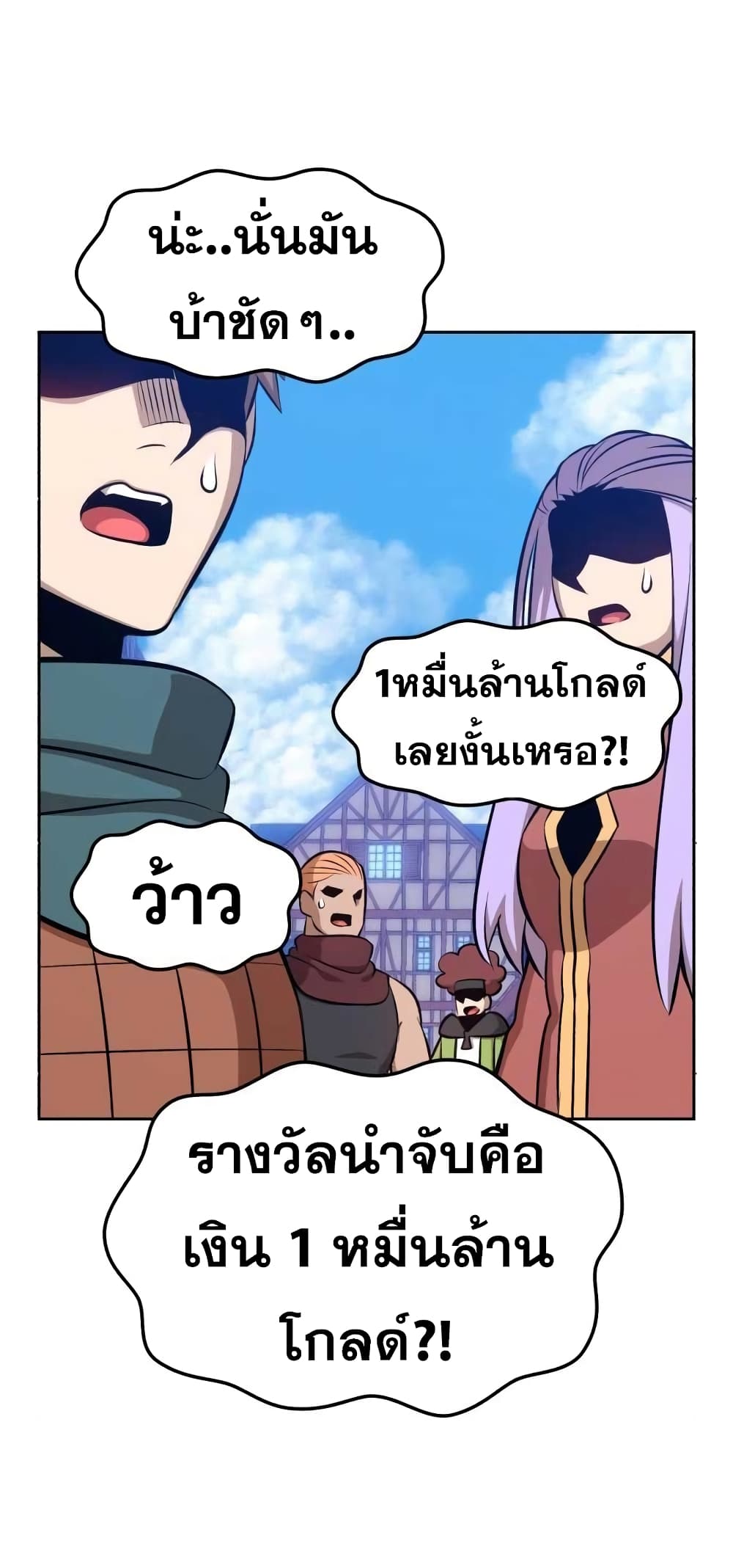 +99 Wooden Stick +99 ท่อนไม้พร้อมบวก-2