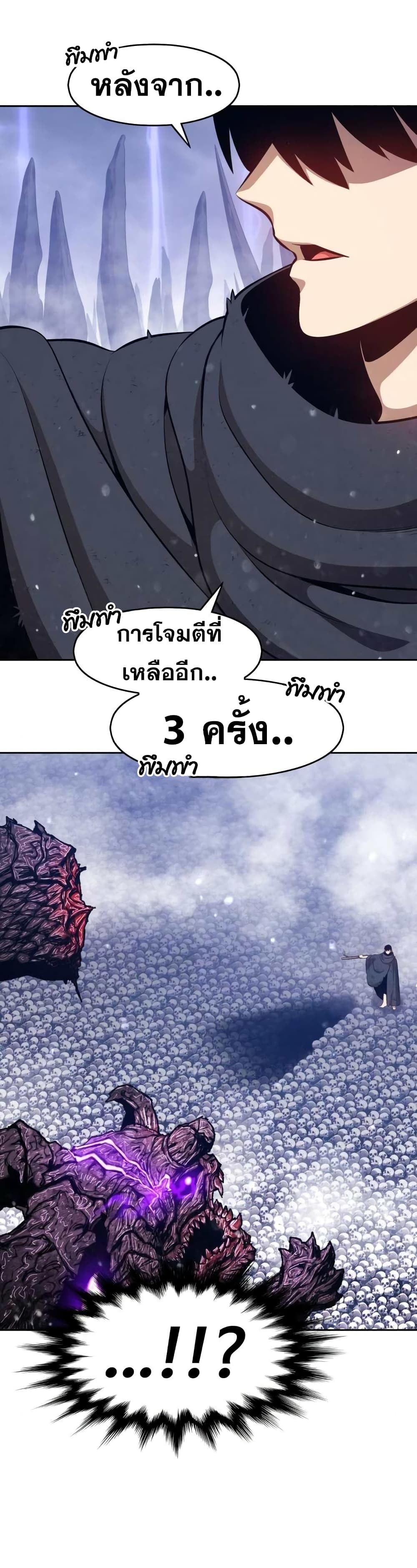 +99 Wooden Stick +99 ท่อนไม้พร้อมบวก-2