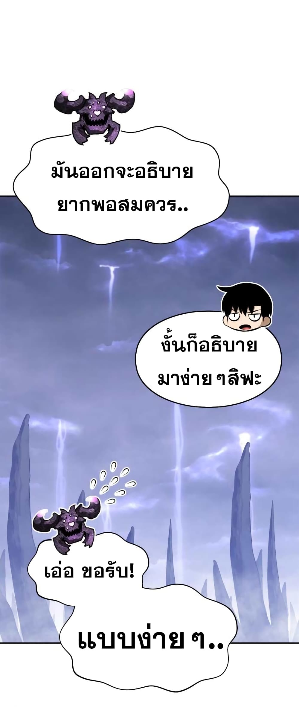 +99 Wooden Stick +99 ท่อนไม้พร้อมบวก-2