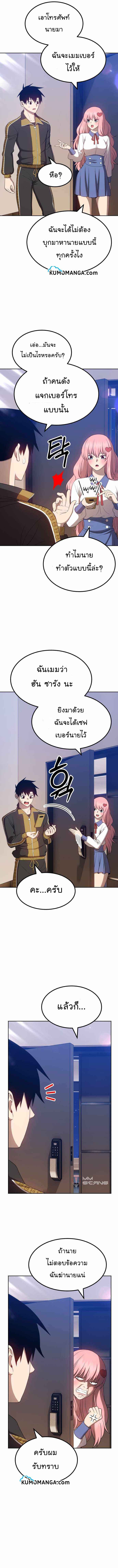 +99 Wooden Stick +99 ท่อนไม้พร้อมบวก-26