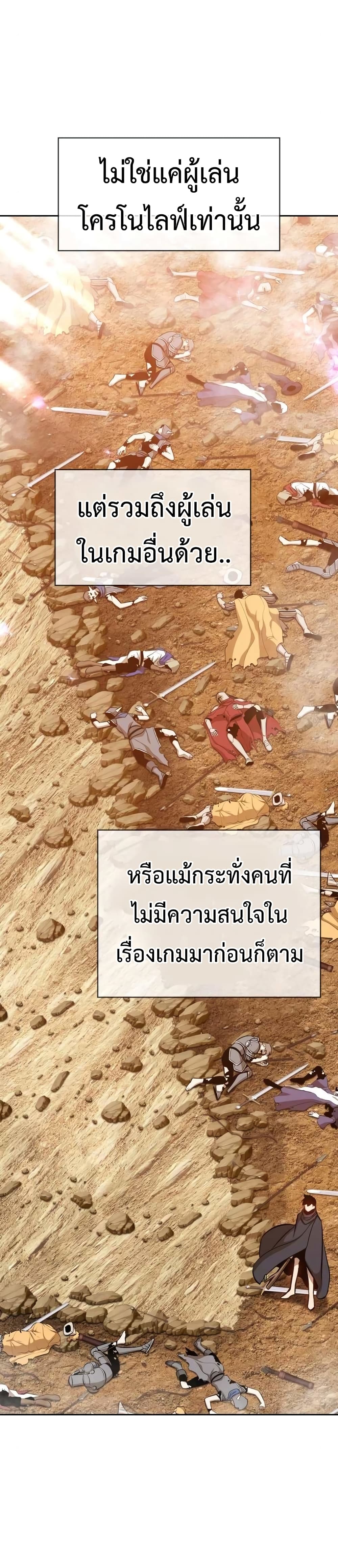 +99 Wooden Stick +99 ท่อนไม้พร้อมบวก-3