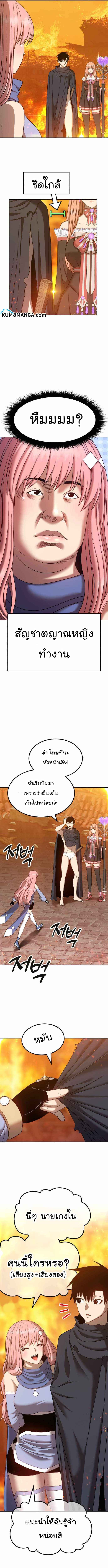 +99 Wooden Stick +99 ท่อนไม้พร้อมบวก-30