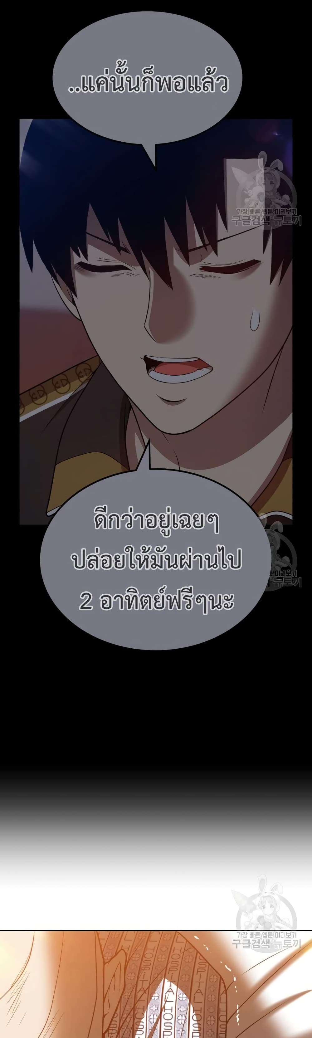 +99 Wooden Stick +99 ท่อนไม้พร้อมบวก-35