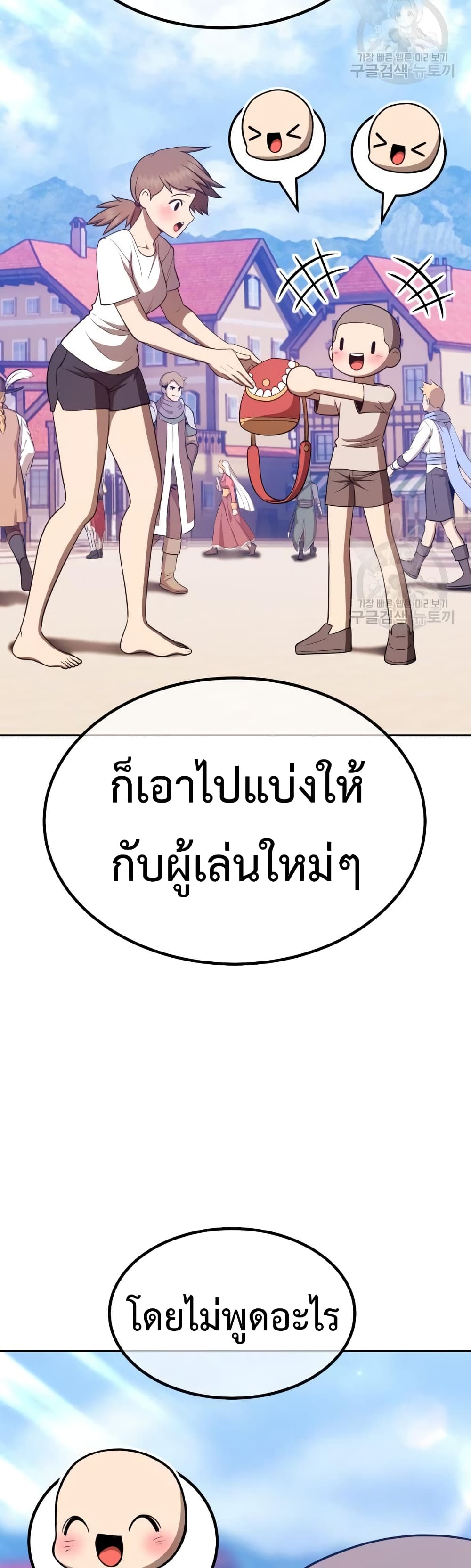 +99 Wooden Stick +99 ท่อนไม้พร้อมบวก-35