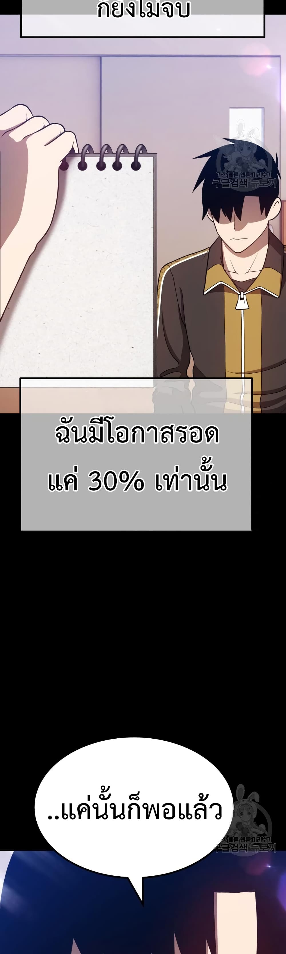 +99 Wooden Stick +99 ท่อนไม้พร้อมบวก-35