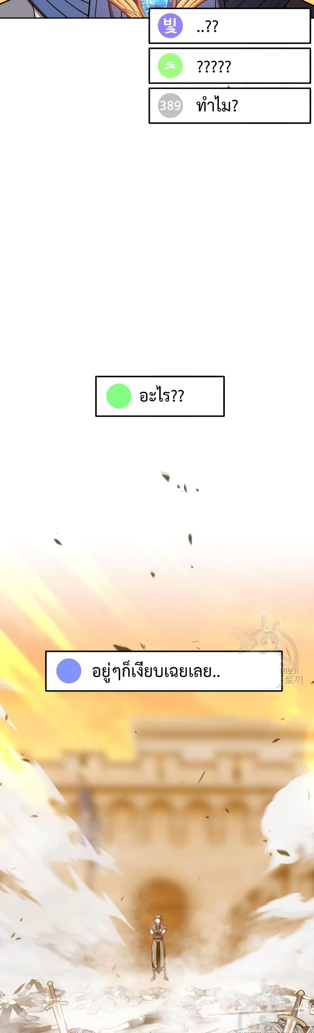 +99 Wooden Stick +99 ท่อนไม้พร้อมบวก-37