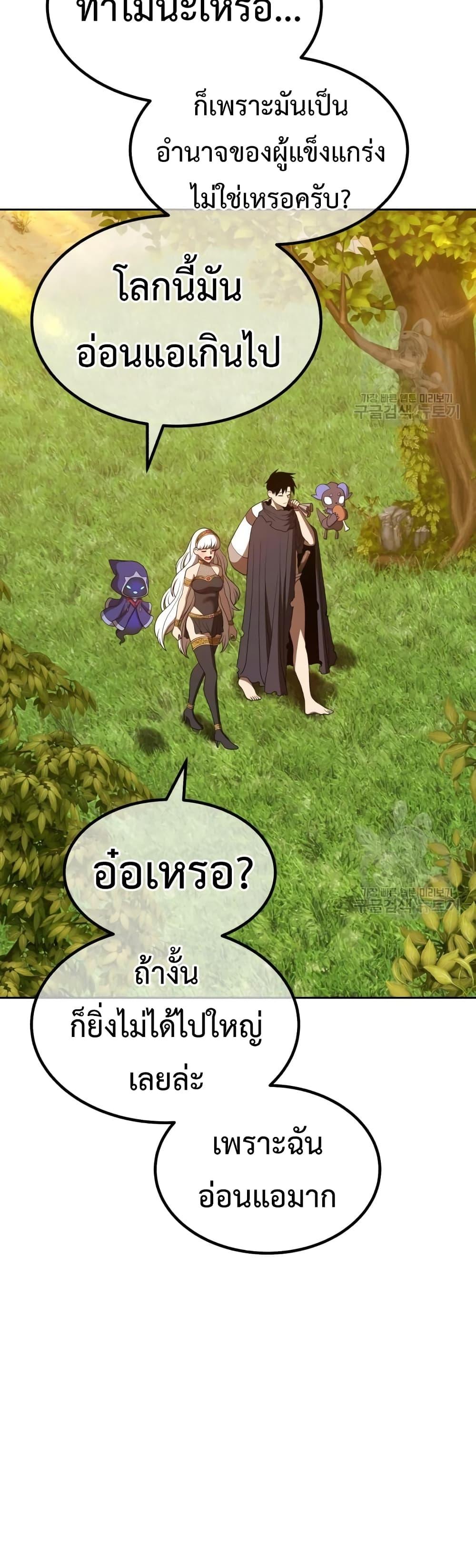 +99 Wooden Stick +99 ท่อนไม้พร้อมบวก-37