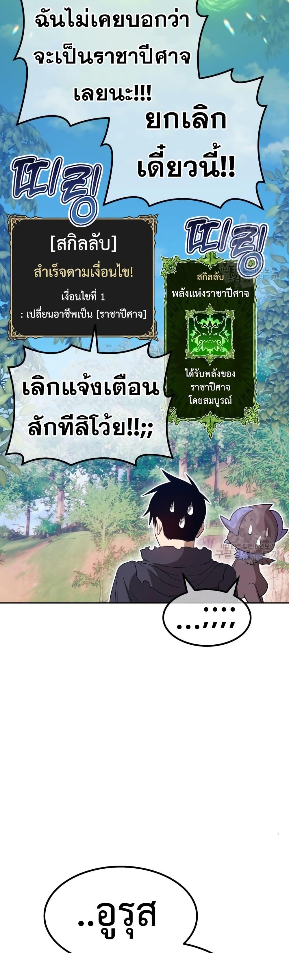 +99 Wooden Stick +99 ท่อนไม้พร้อมบวก-37