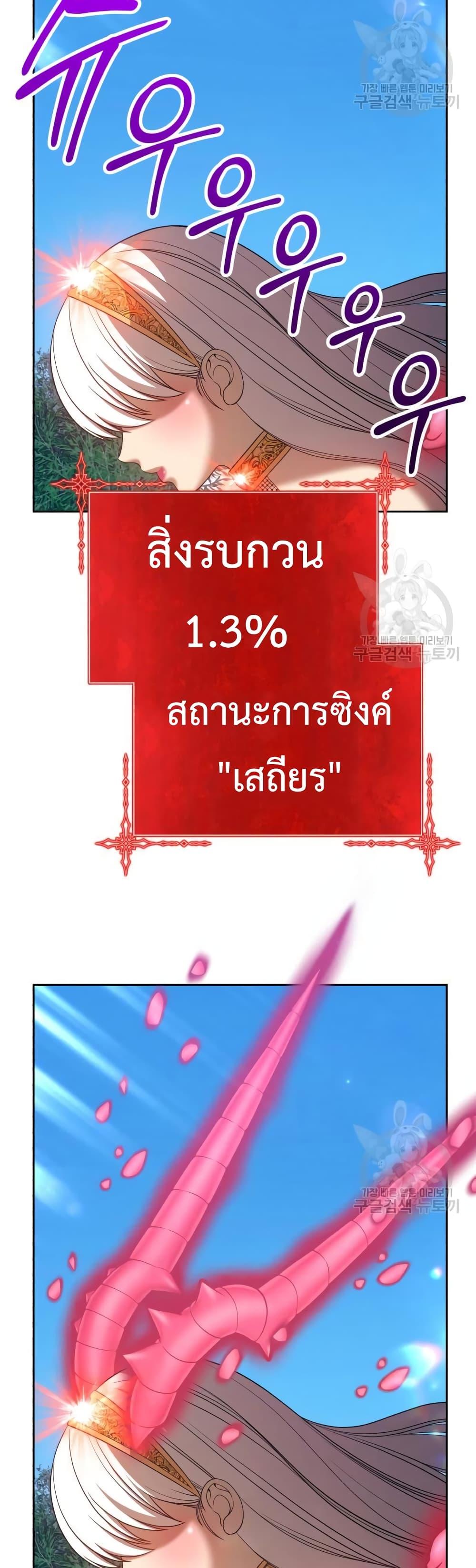 +99 Wooden Stick +99 ท่อนไม้พร้อมบวก-37