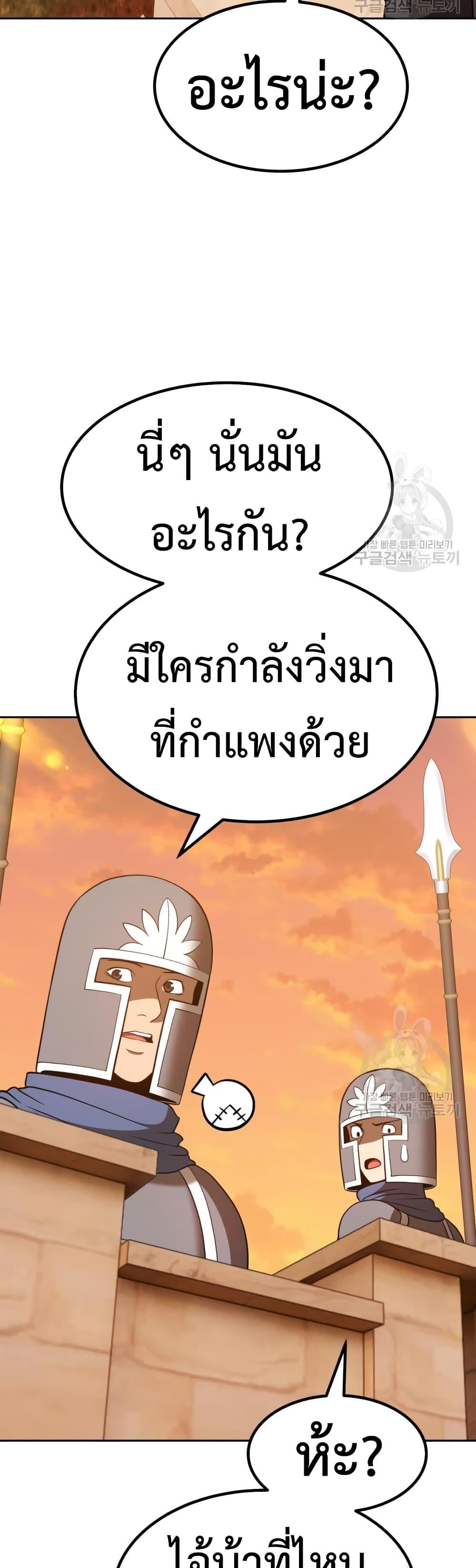 +99 Wooden Stick +99 ท่อนไม้พร้อมบวก-37