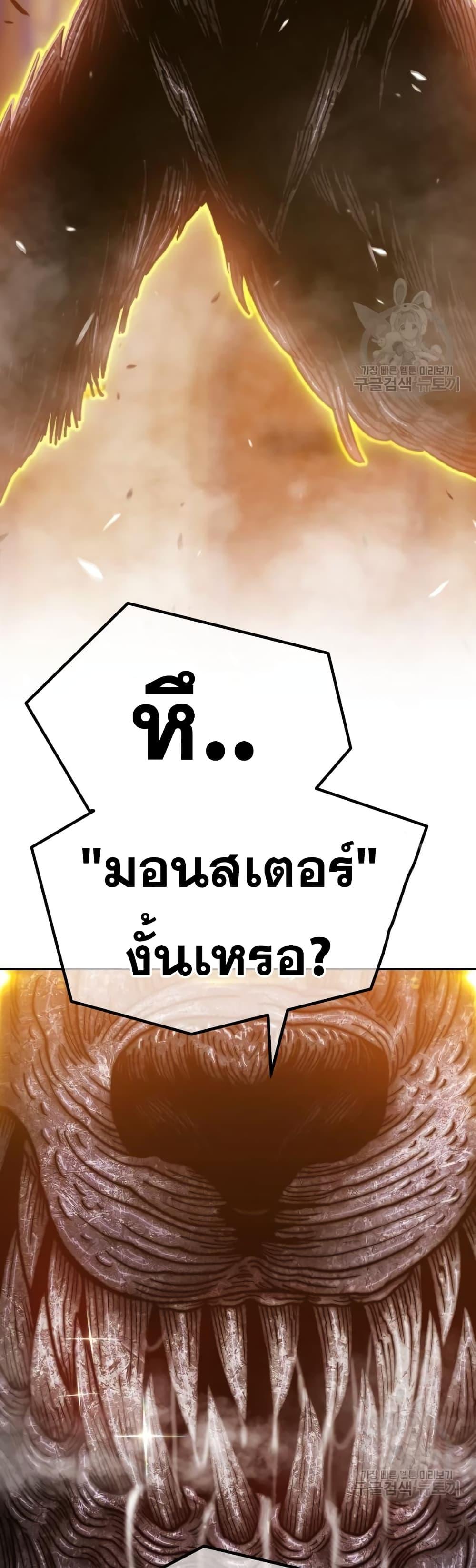 +99 Wooden Stick +99 ท่อนไม้พร้อมบวก-37