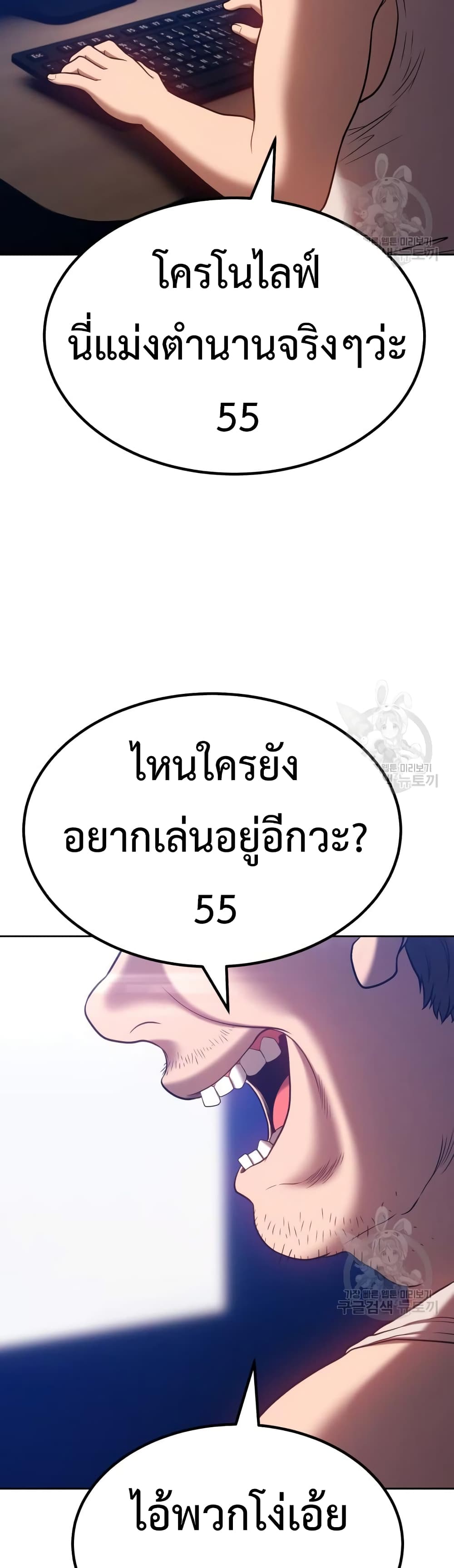 +99 Wooden Stick +99 ท่อนไม้พร้อมบวก-39