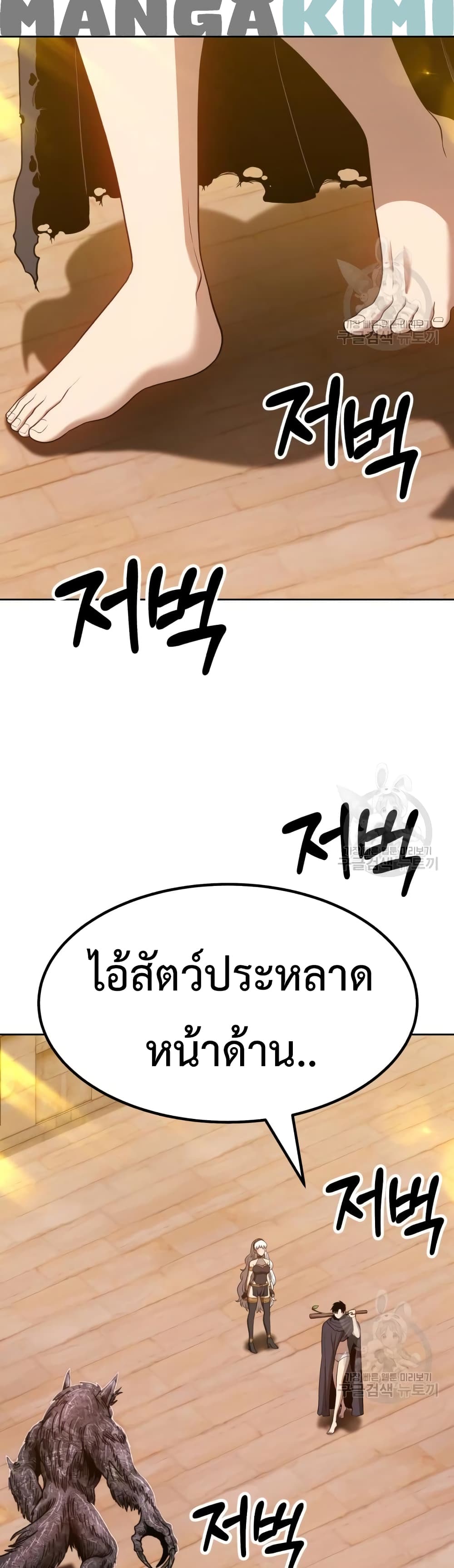 +99 Wooden Stick +99 ท่อนไม้พร้อมบวก-39