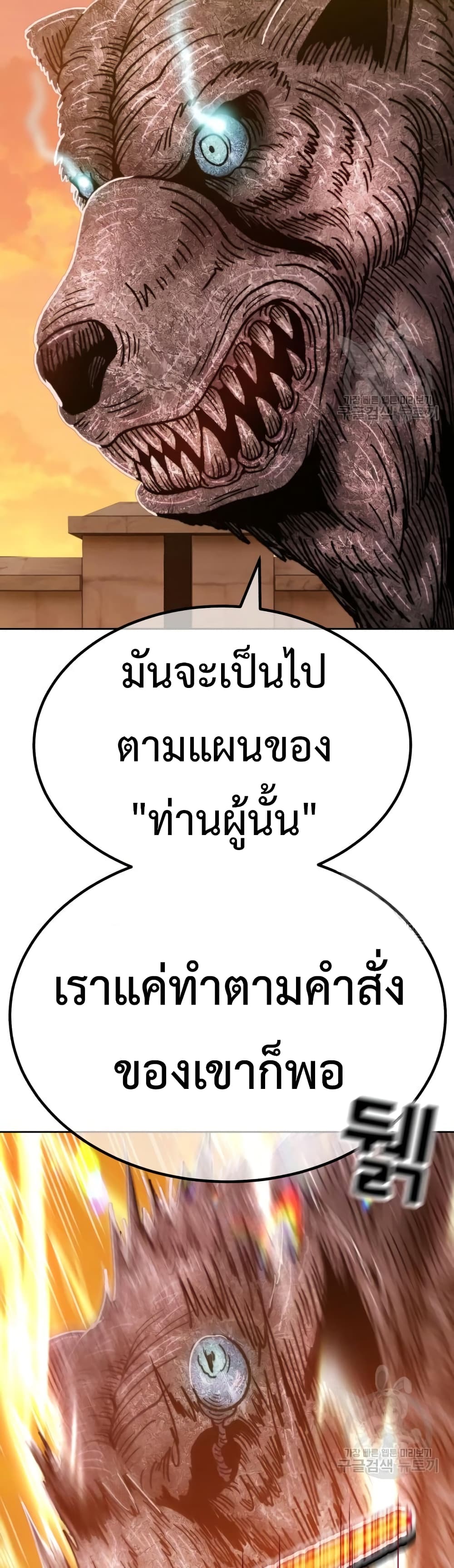 +99 Wooden Stick +99 ท่อนไม้พร้อมบวก-39