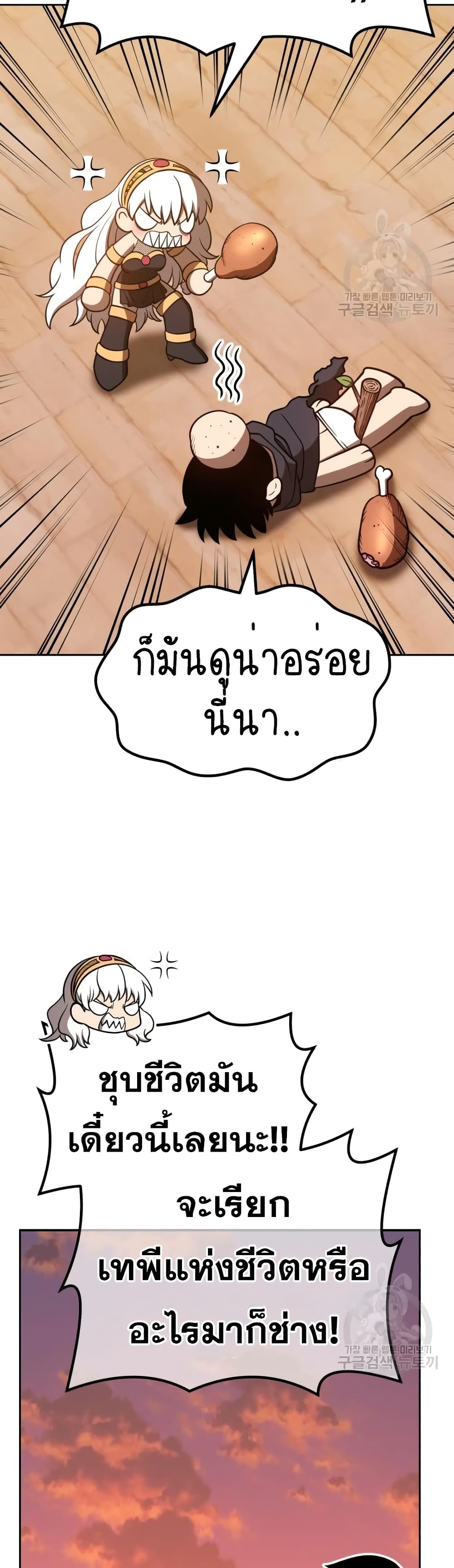 +99 Wooden Stick +99 ท่อนไม้พร้อมบวก-39