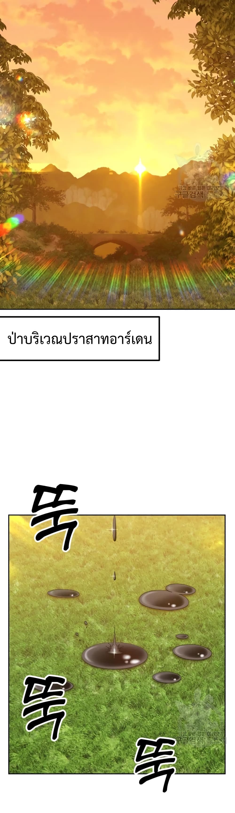 +99 Wooden Stick +99 ท่อนไม้พร้อมบวก-39