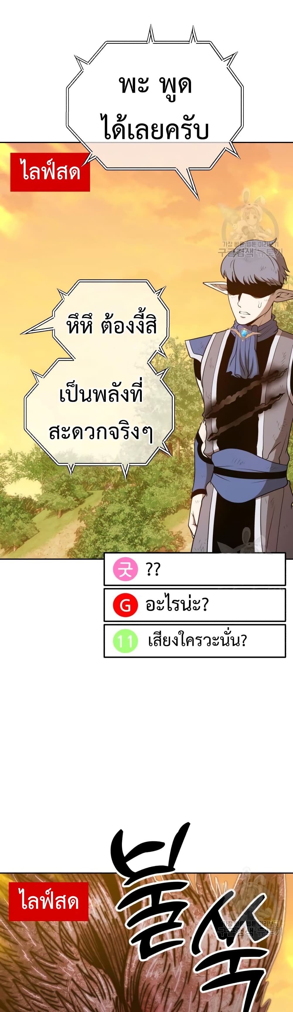 +99 Wooden Stick +99 ท่อนไม้พร้อมบวก-39