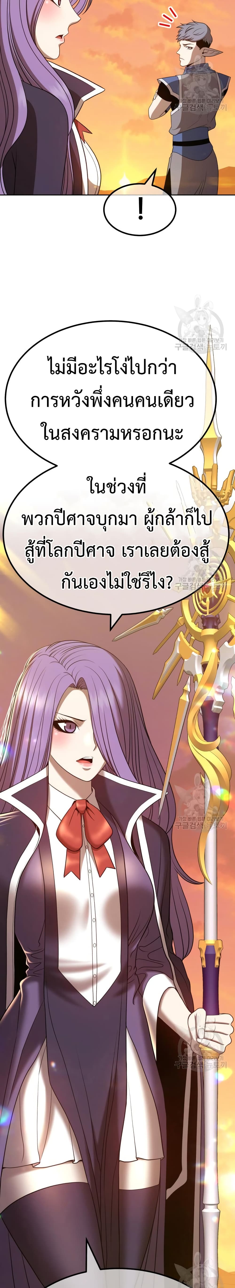 +99 Wooden Stick +99 ท่อนไม้พร้อมบวก-40