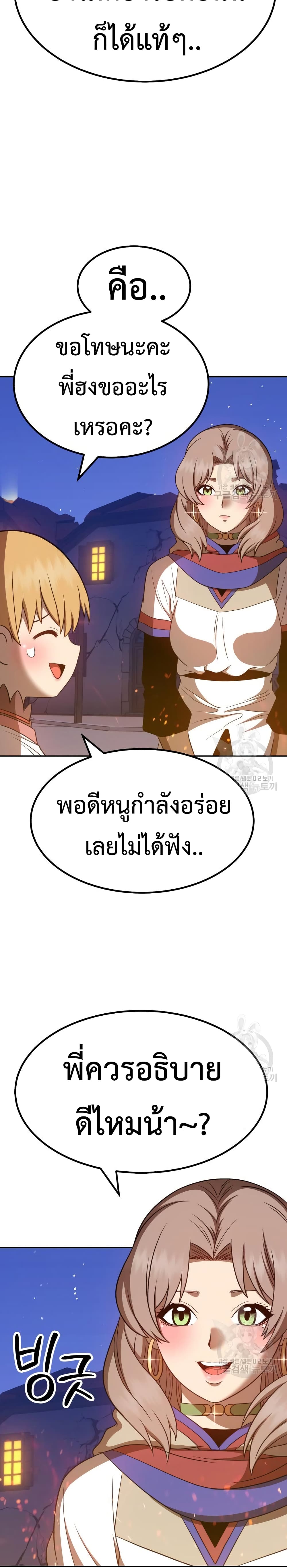 +99 Wooden Stick +99 ท่อนไม้พร้อมบวก-40