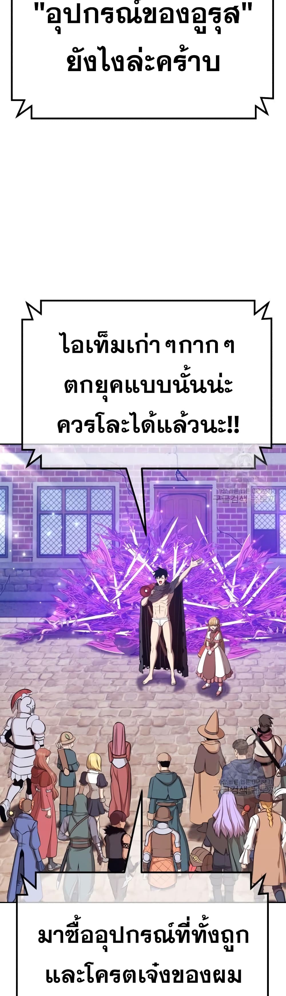 +99 Wooden Stick +99 ท่อนไม้พร้อมบวก-41