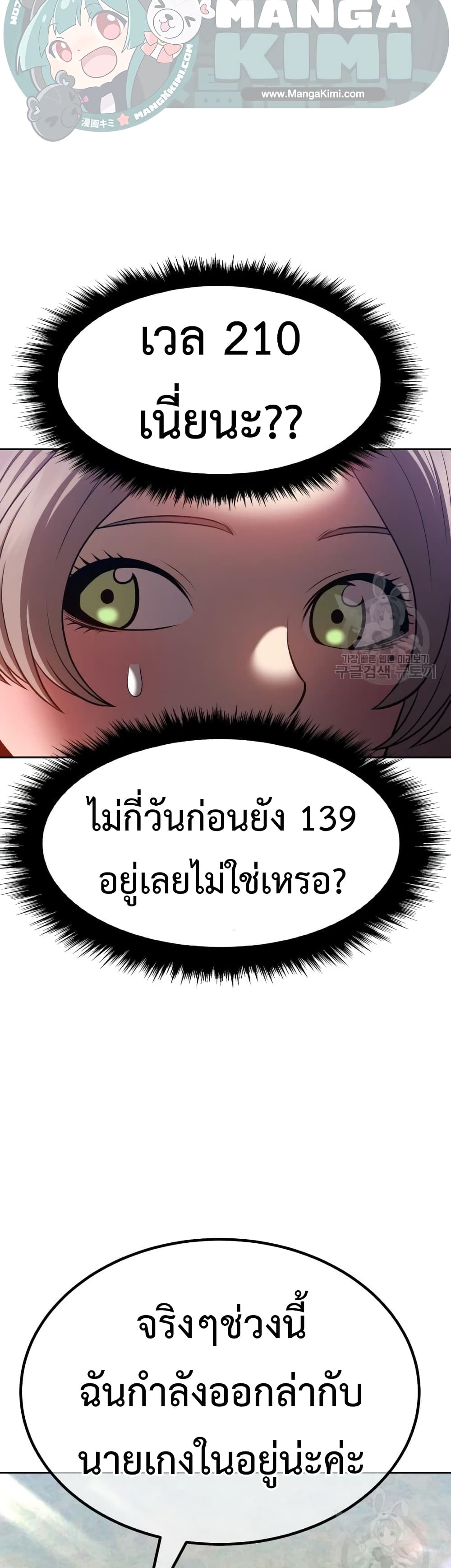 +99 Wooden Stick +99 ท่อนไม้พร้อมบวก-41