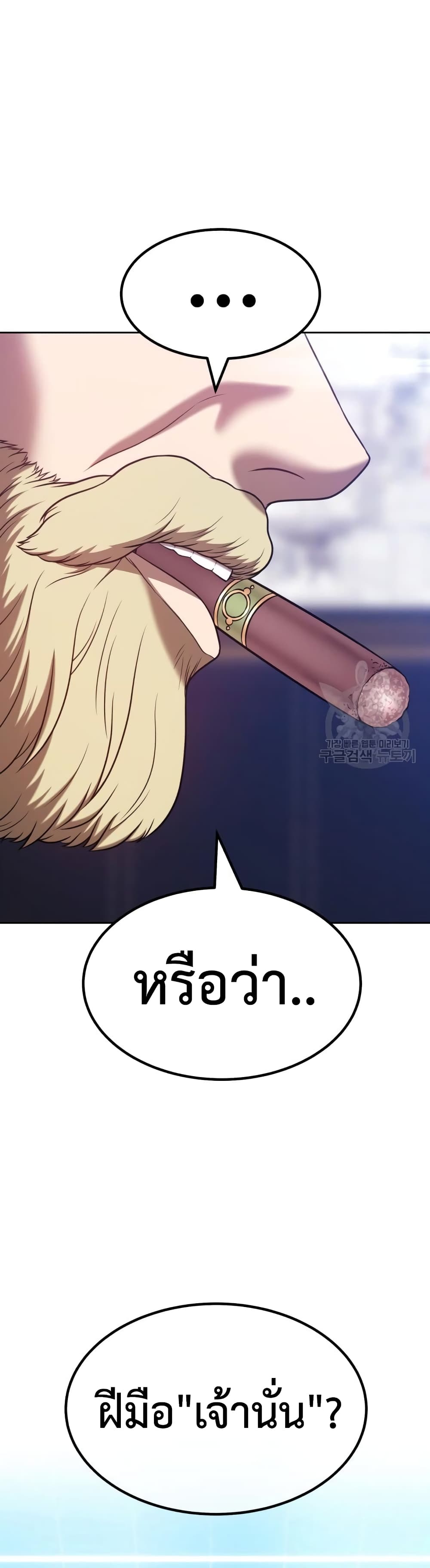 +99 Wooden Stick +99 ท่อนไม้พร้อมบวก-43