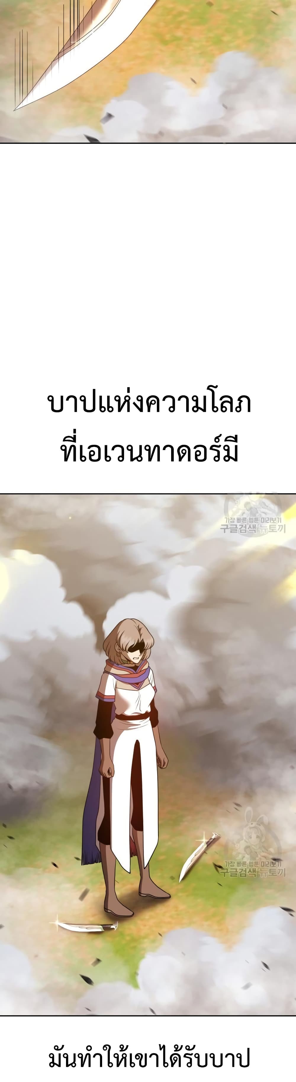 +99 Wooden Stick +99 ท่อนไม้พร้อมบวก-43