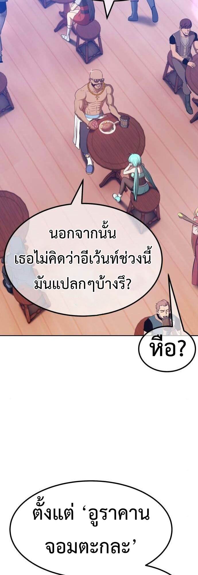 +99 Wooden Stick +99 ท่อนไม้พร้อมบวก-61