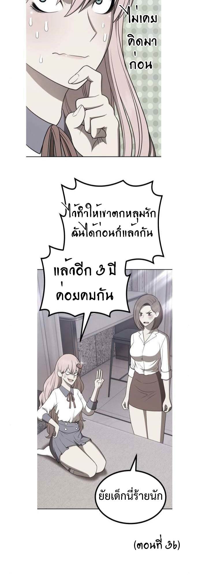 +99 Wooden Stick +99 ท่อนไม้พร้อมบวก-61