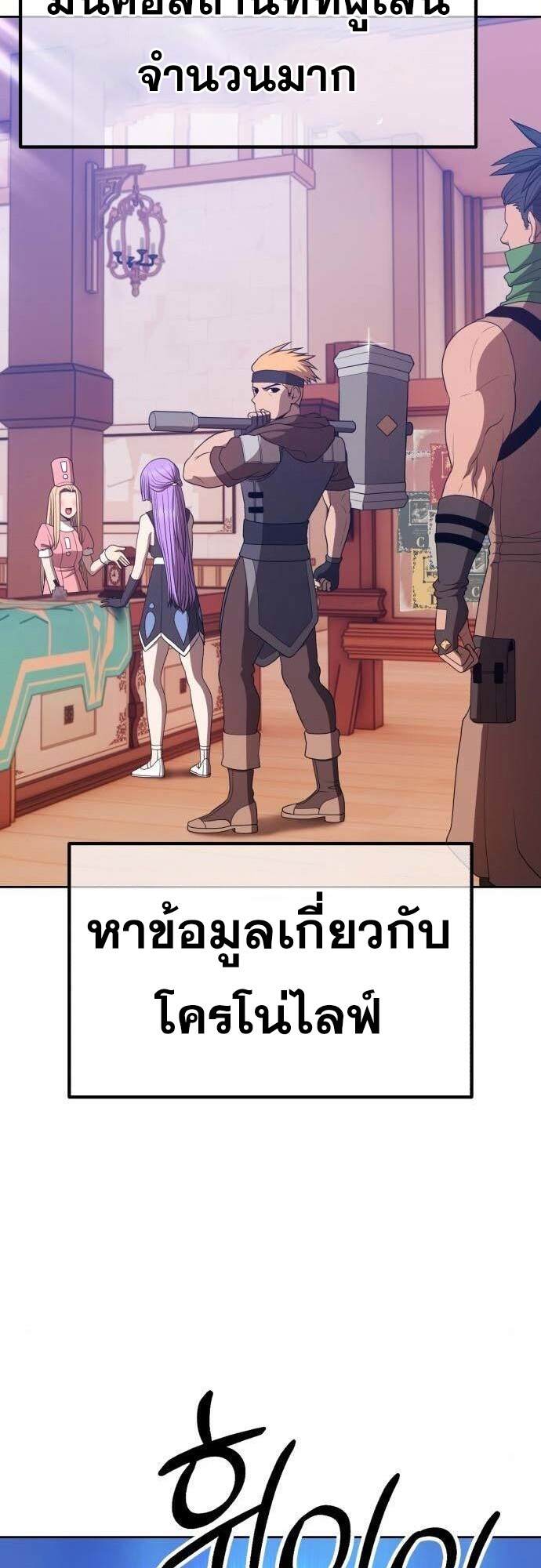 +99 Wooden Stick +99 ท่อนไม้พร้อมบวก-61