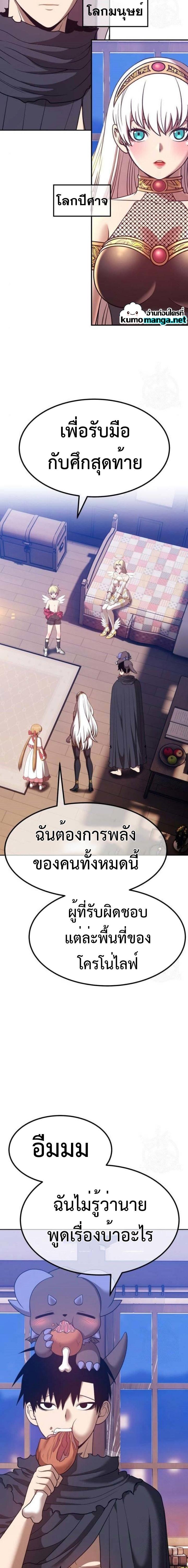 +99 Wooden Stick +99 ท่อนไม้พร้อมบวก-62