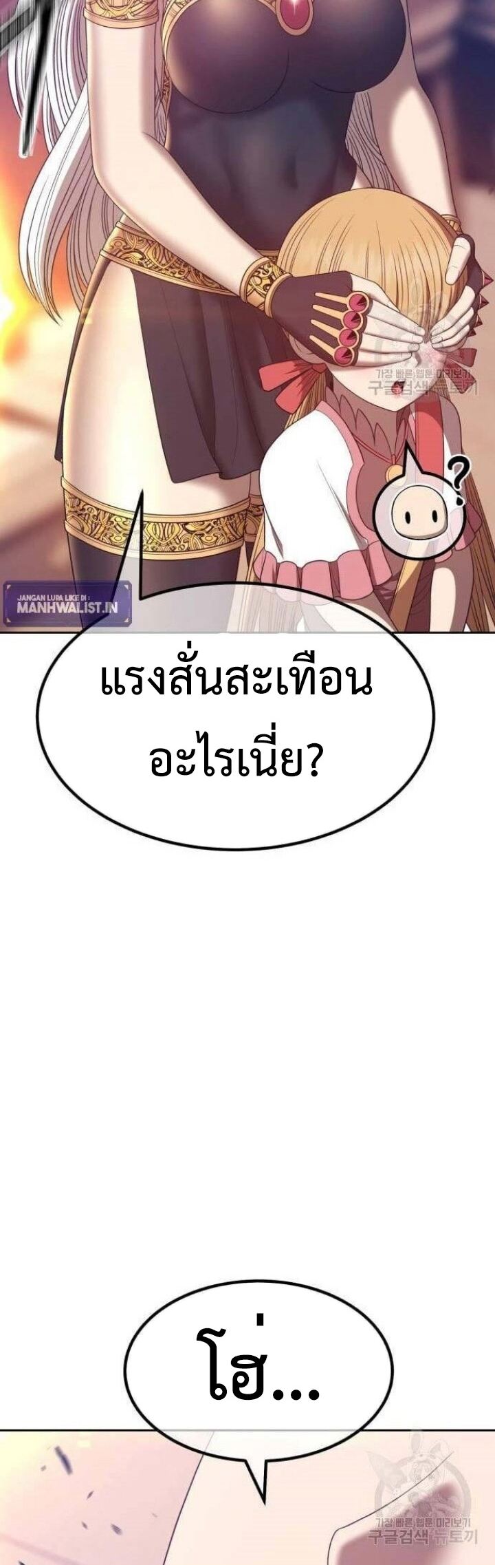 +99 Wooden Stick +99 ท่อนไม้พร้อมบวก-63