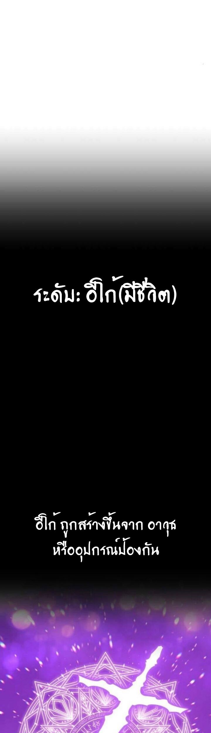 +99 Wooden Stick +99 ท่อนไม้พร้อมบวก-63