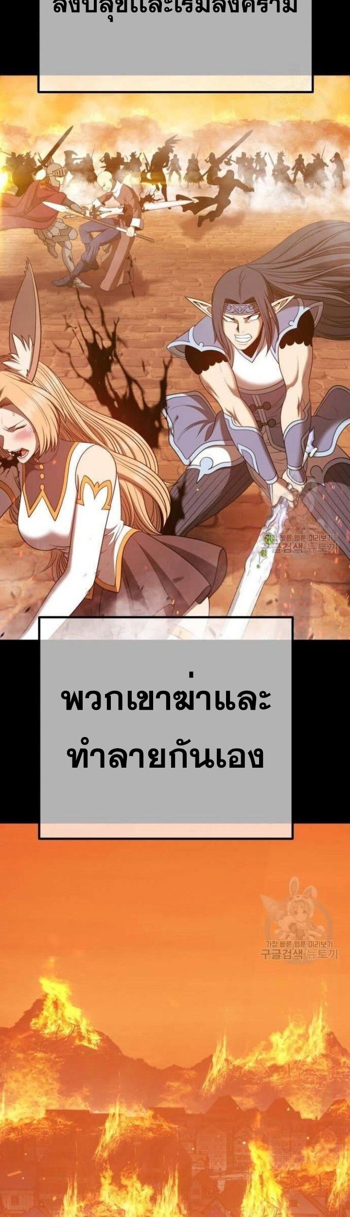 +99 Wooden Stick +99 ท่อนไม้พร้อมบวก-63