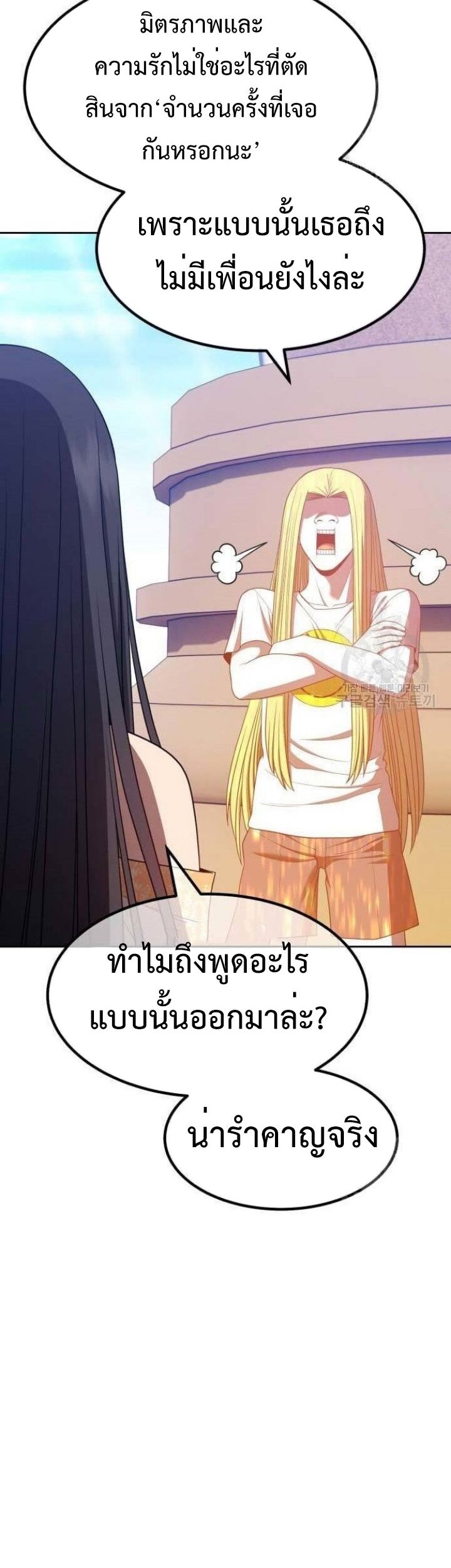 +99 Wooden Stick +99 ท่อนไม้พร้อมบวก-63