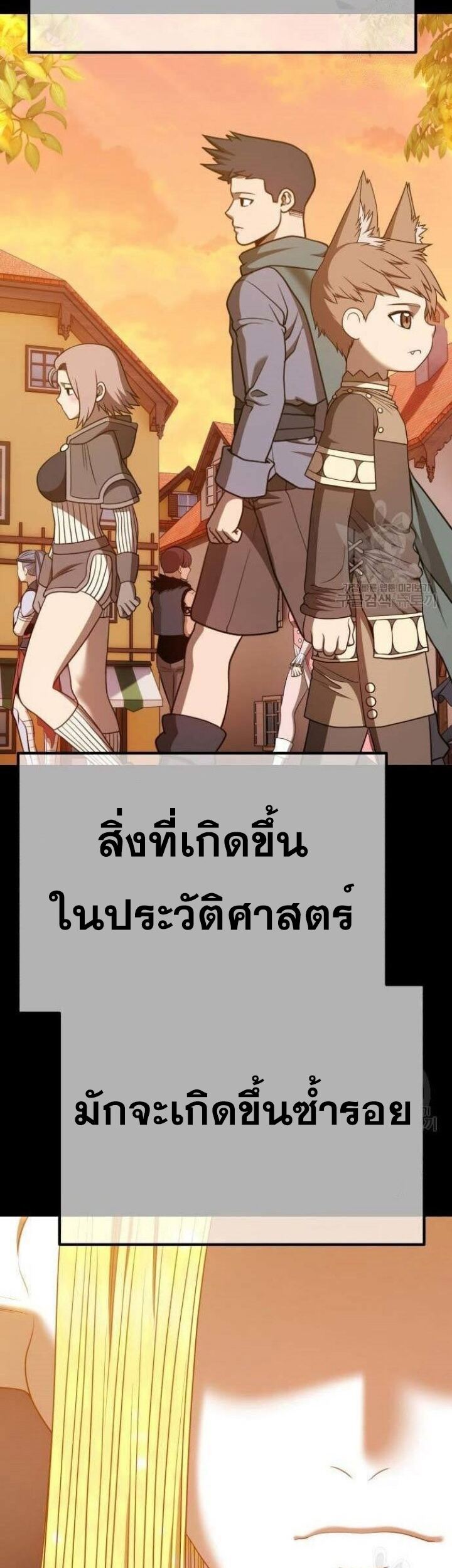 +99 Wooden Stick +99 ท่อนไม้พร้อมบวก-63