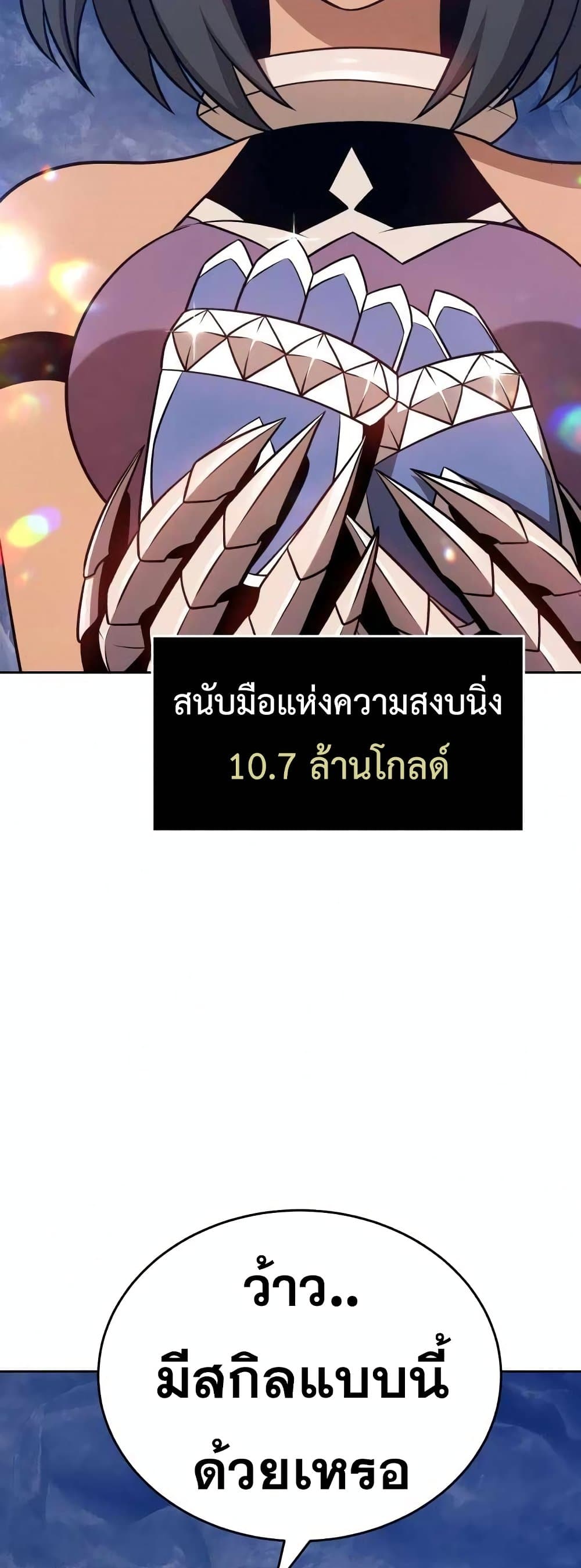 +99 Wooden Stick +99 ท่อนไม้พร้อมบวก-7