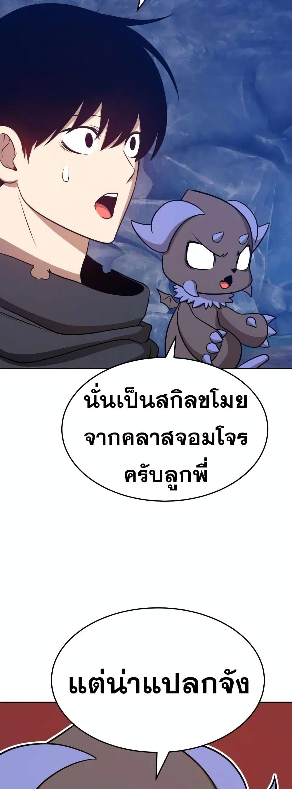 +99 Wooden Stick +99 ท่อนไม้พร้อมบวก-7