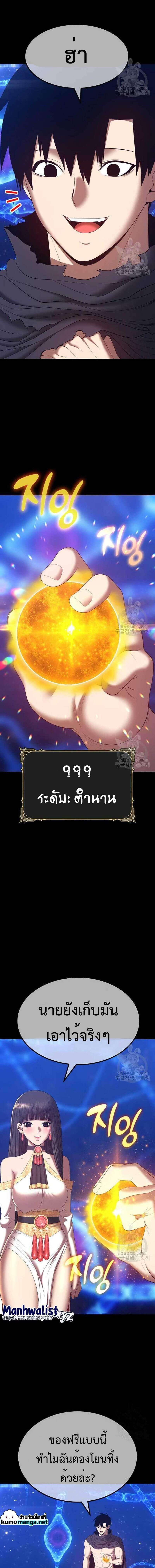 +99 Wooden Stick +99 ท่อนไม้พร้อมบวก-73