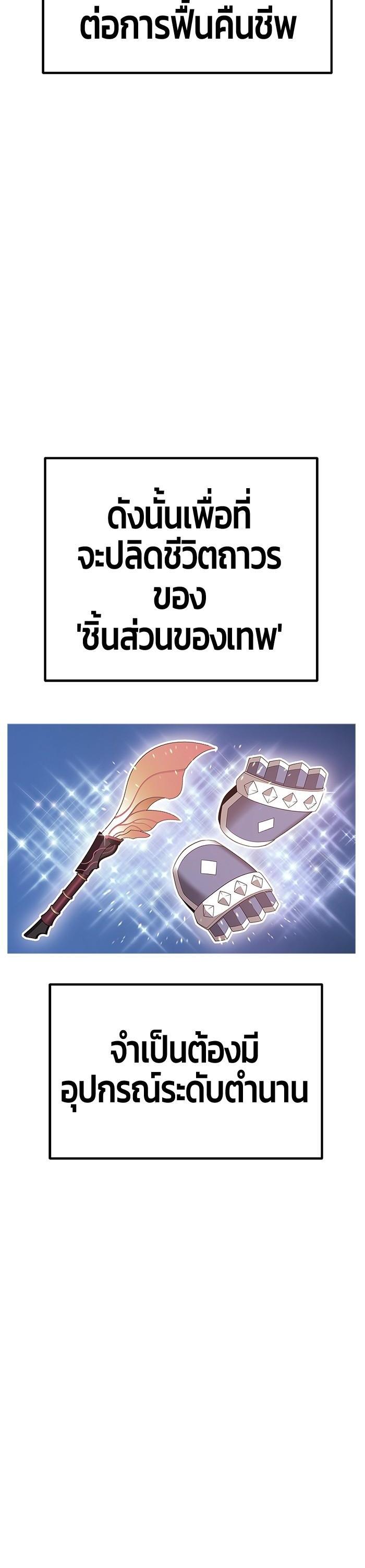 +99 Wooden Stick +99 ท่อนไม้พร้อมบวก-76