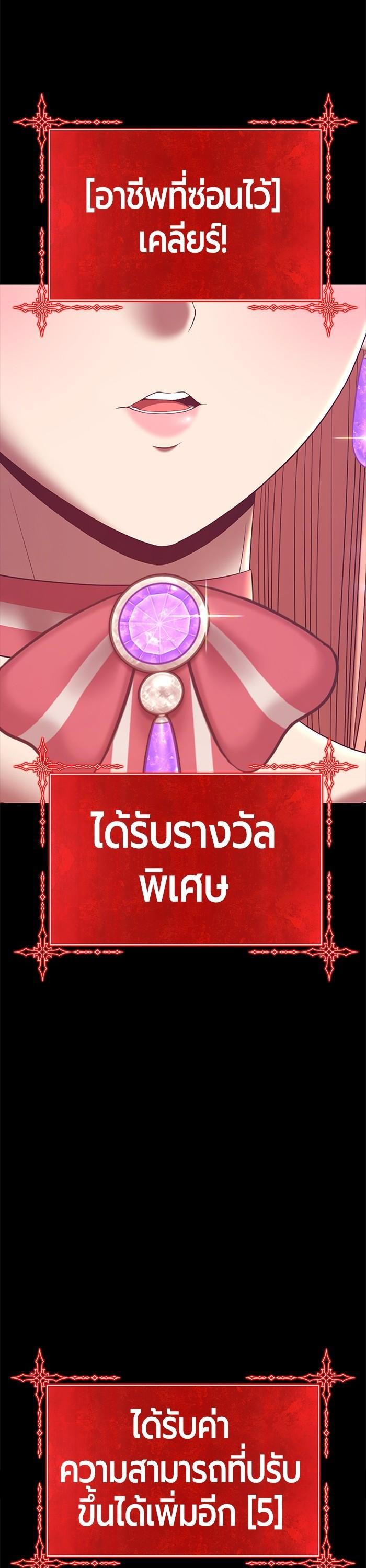 +99 Wooden Stick +99 ท่อนไม้พร้อมบวก-78