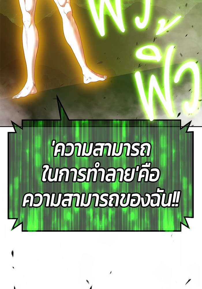 +99 Wooden Stick +99 ท่อนไม้พร้อมบวก-80