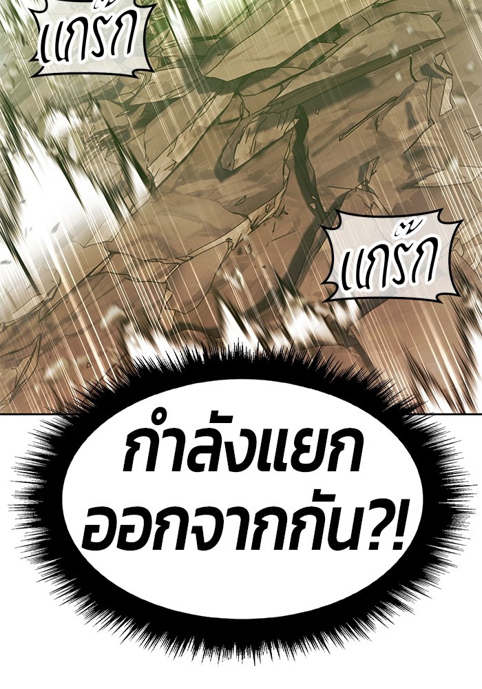 +99 Wooden Stick +99 ท่อนไม้พร้อมบวก-80