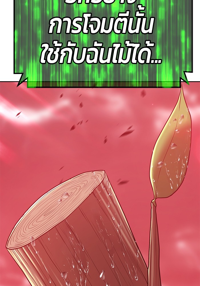 +99 Wooden Stick +99 ท่อนไม้พร้อมบวก-80