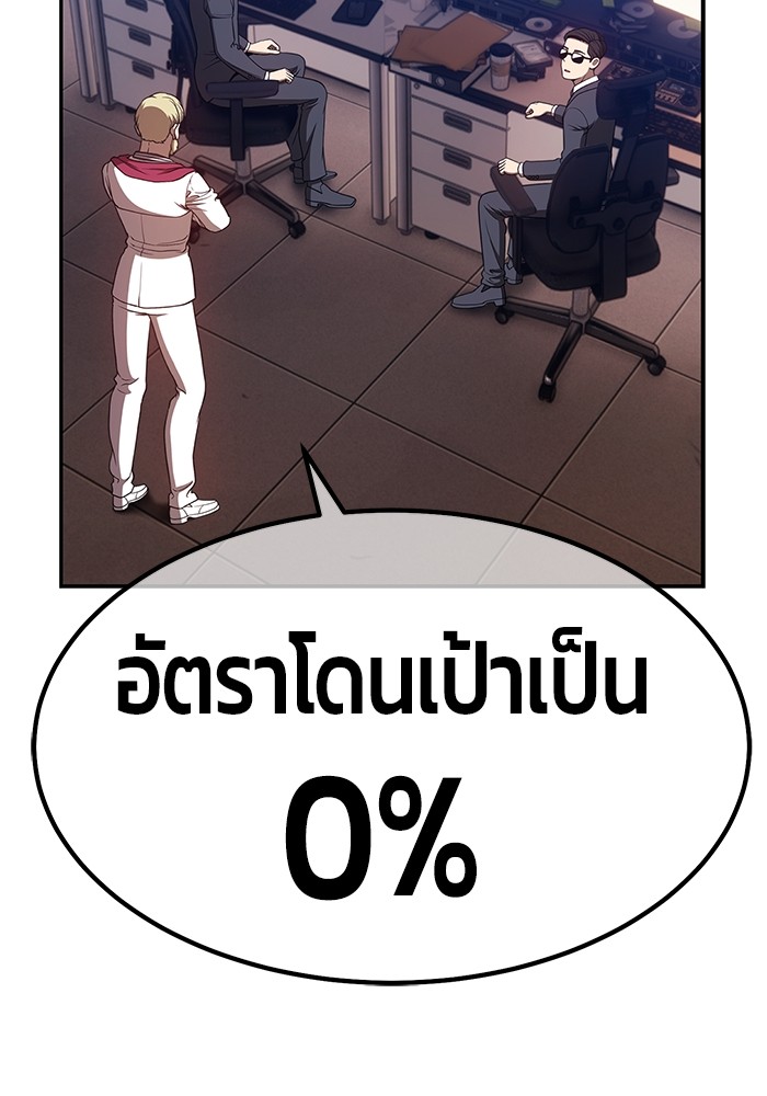 +99 Wooden Stick +99 ท่อนไม้พร้อมบวก-80