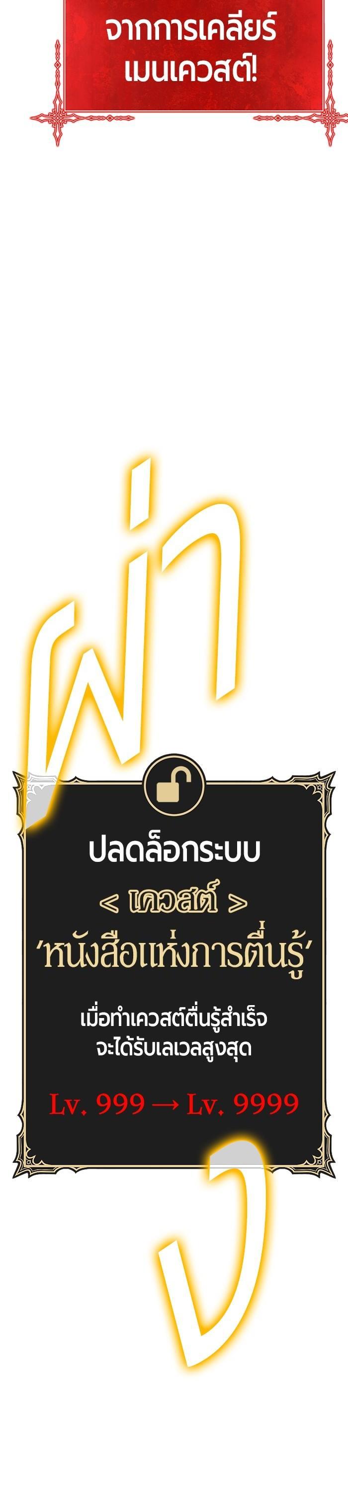 +99 Wooden Stick +99 ท่อนไม้พร้อมบวก-87